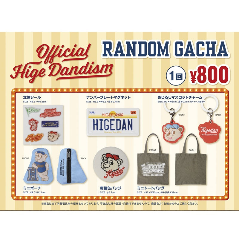 6 Random Gacha Items (One-Man Tour 2026)