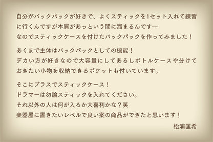 【ちゃんまつ 監修】スティック収納ポケット付き バチバチバッグ