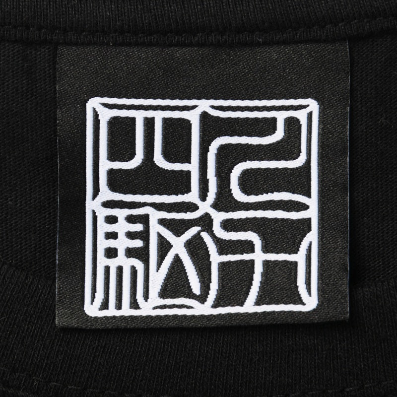 FOUR-RE:ISM カットオフTシャツ