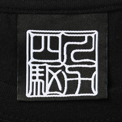 FOUR-RE:ISM カットオフTシャツ